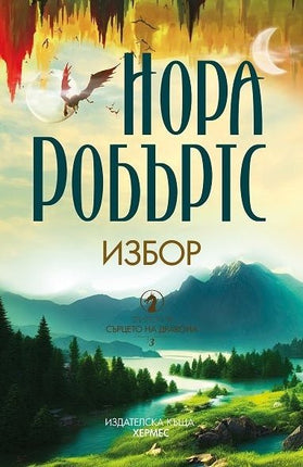Избор