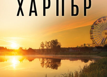 Прокудените