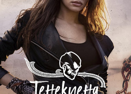 Тенекиена кралица