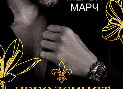 Креолският призрак