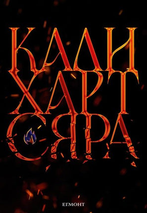 Сяра