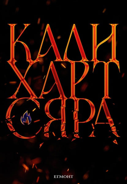 Сяра