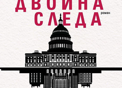 Двойна следа