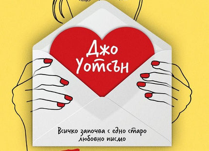 Ти, аз, завинаги