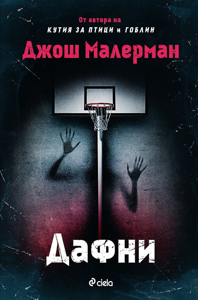 Дафни