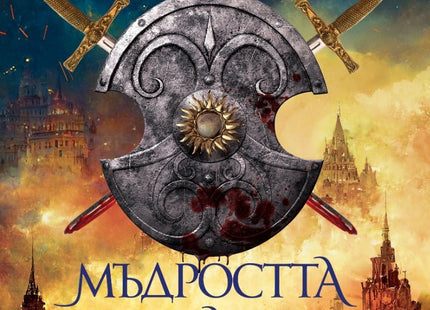 Мъдростта на тълпите