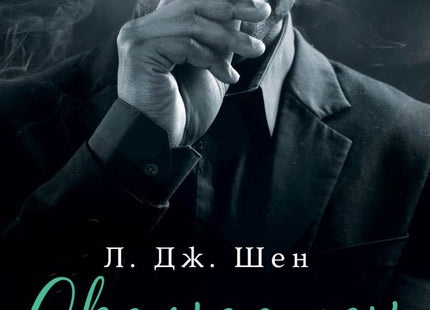 Скандален