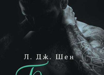 Бейн