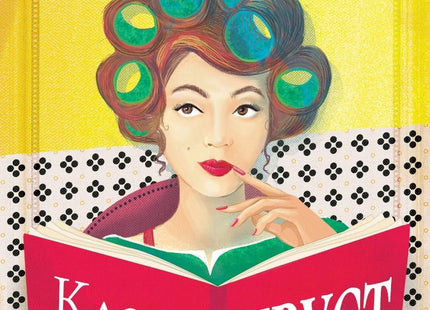 Клара чете Пруст