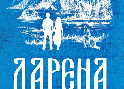 Дарена