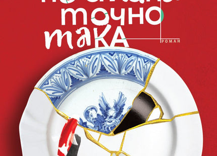 Обаче не стана точно така