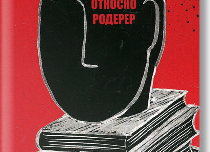 Либеро. Поезия