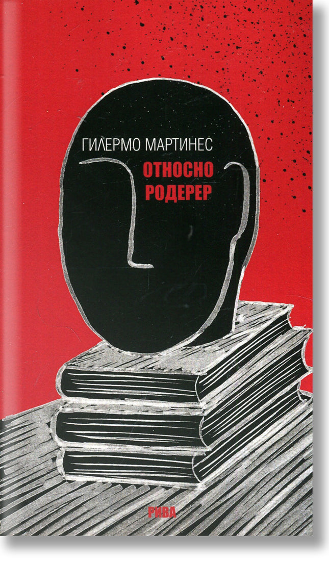 Либеро. Поезия