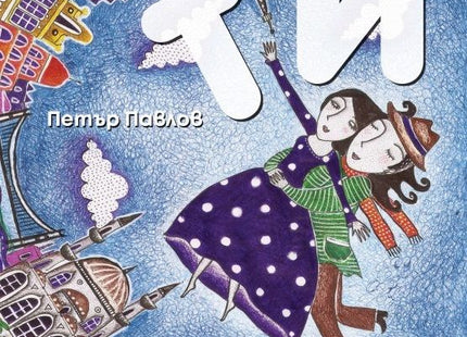 Ти