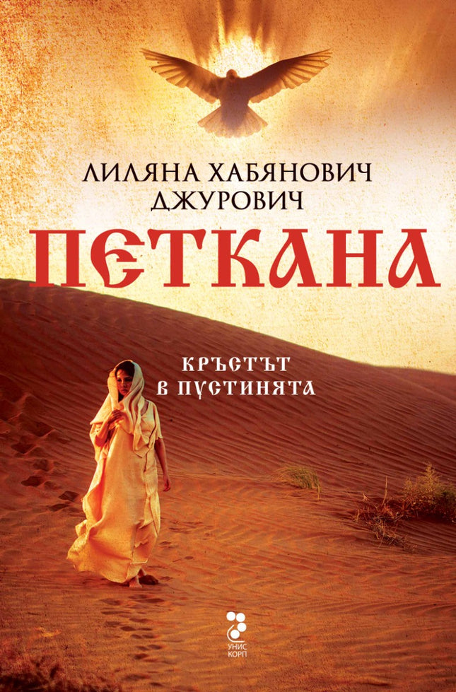 Петкана