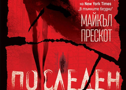 Последен дъх