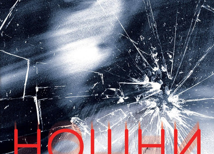 Нощни очи