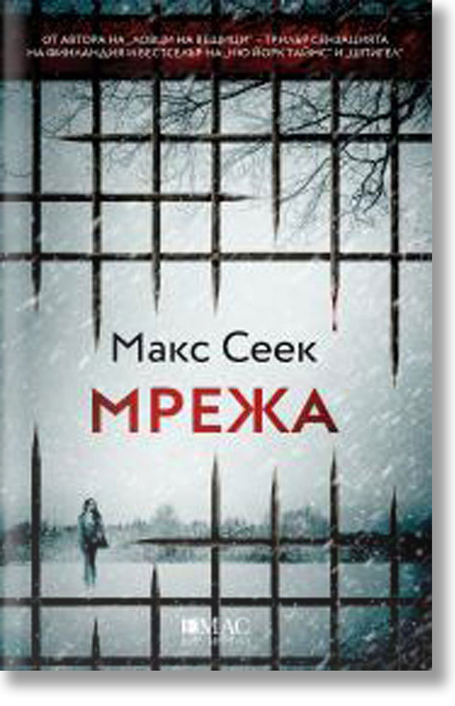 Мрежа