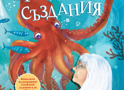 Брилянтни създания