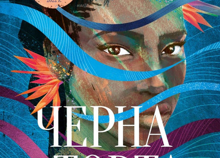 Черна торта