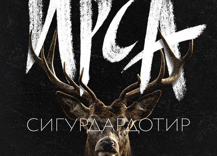 Плячка