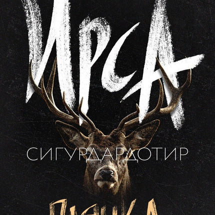Плячка