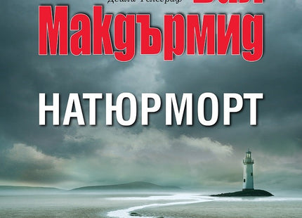 Натюрморт