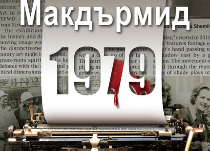1979