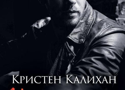 Изкушението