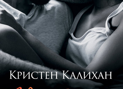 Разобличен