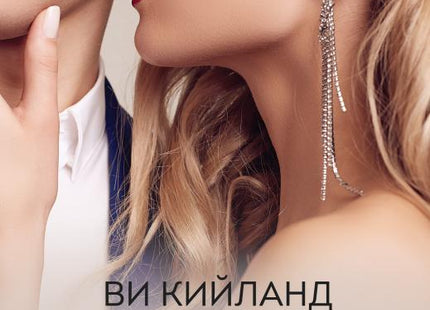 Неочаквано