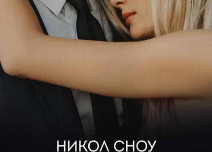 Бедствието