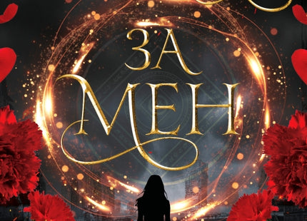 Гори за мен