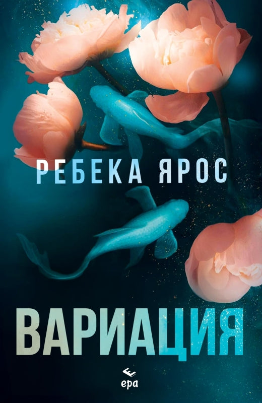 Вариация