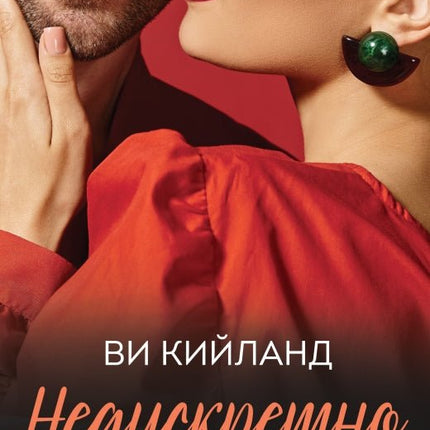 Недискретно