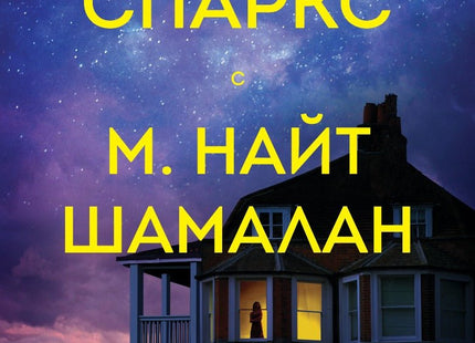 Остани
