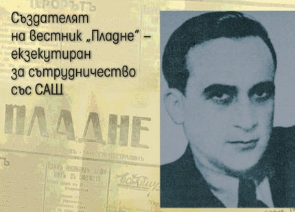 Инж. Георги Вълков