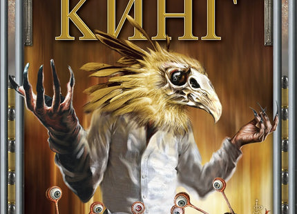 Тъмната кула - книга 6: Песента на Сузана