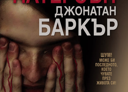 Апокалиптично