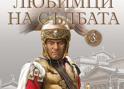 Изменници