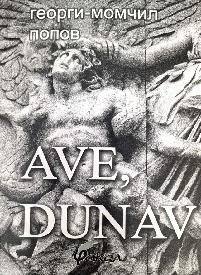 Ave, Dunav