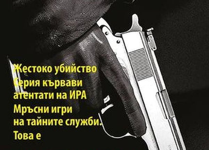Измамна сигурност