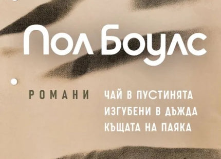 Романи