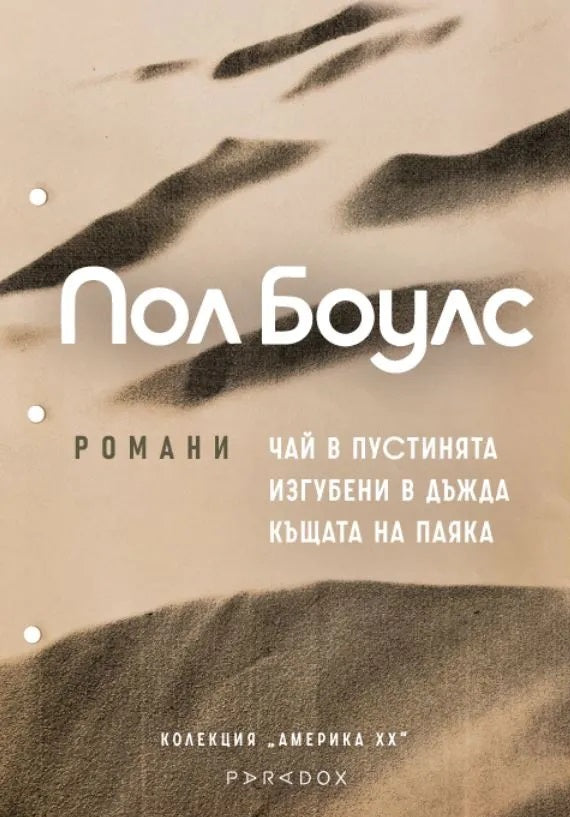 Романи