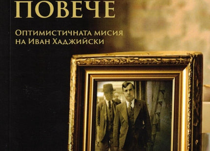 Едно знаме повече
