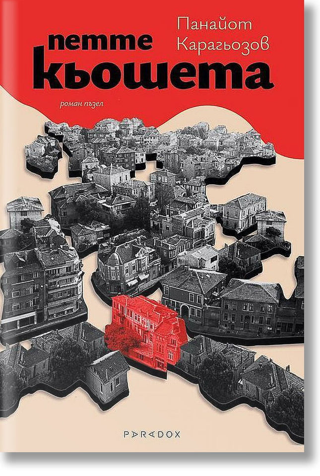 София: Поетики 2000 - 2018. Антология