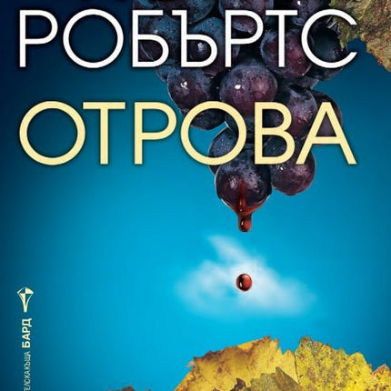 Отрова