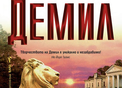 Златният бряг