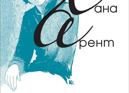Мистично трезва. Събрана поезия