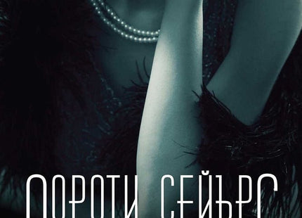 Облак от свидетели